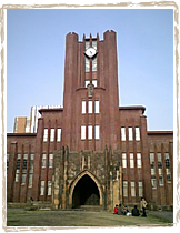 大学